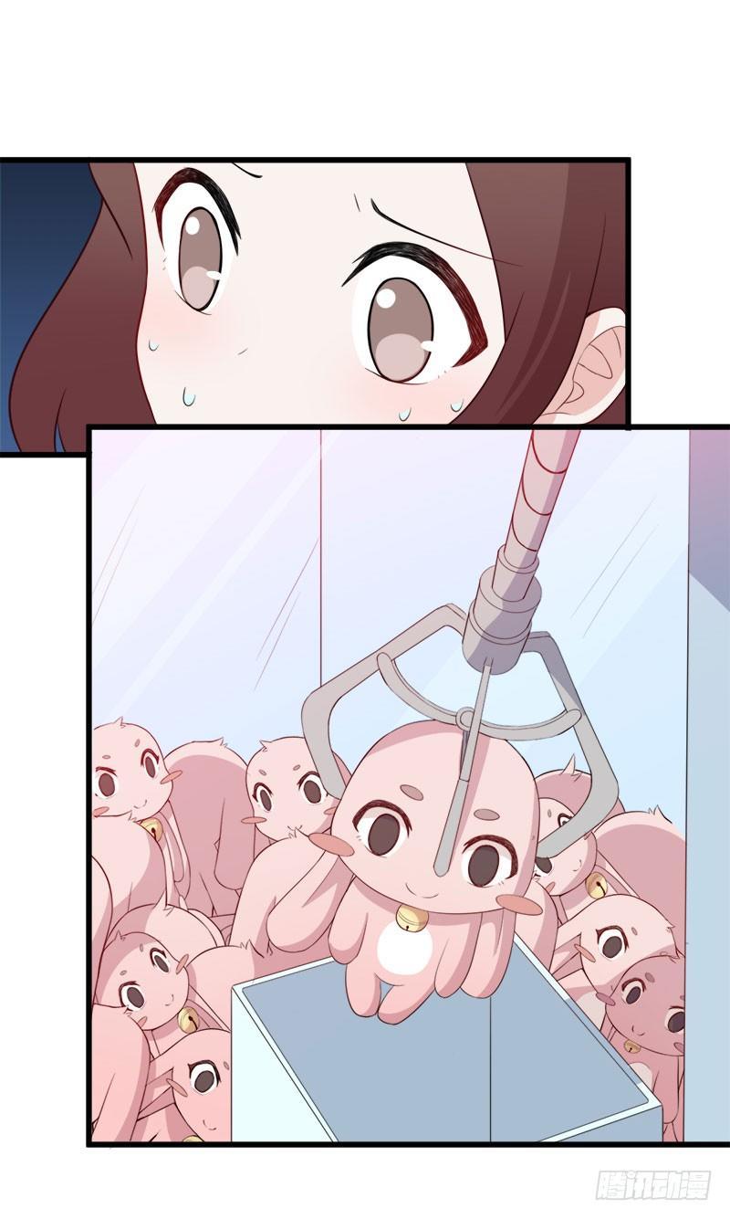 《咩拉萌》058为你而努力 第21页