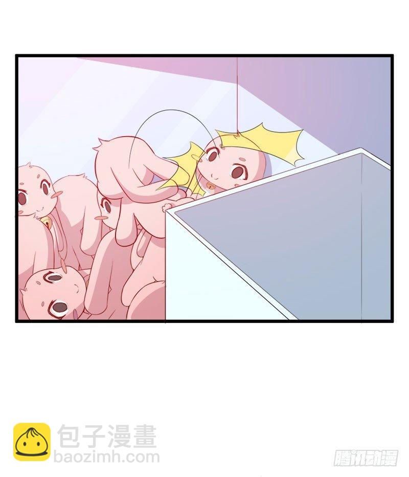 《咩拉萌》058为你而努力 第23页