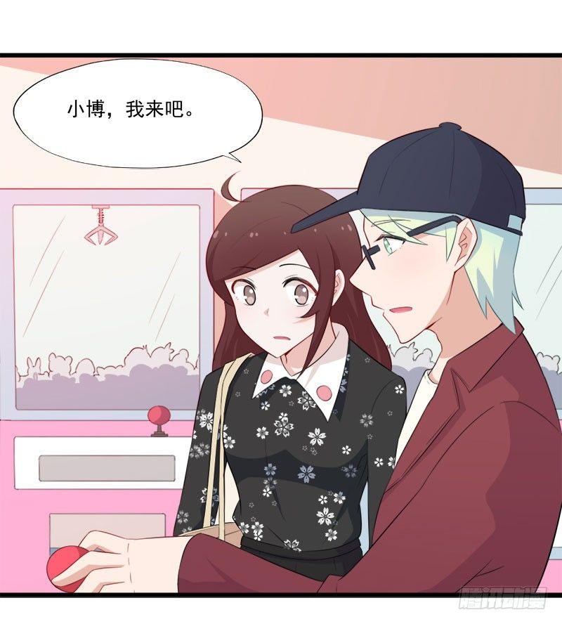 《咩拉萌》058为你而努力 第27页