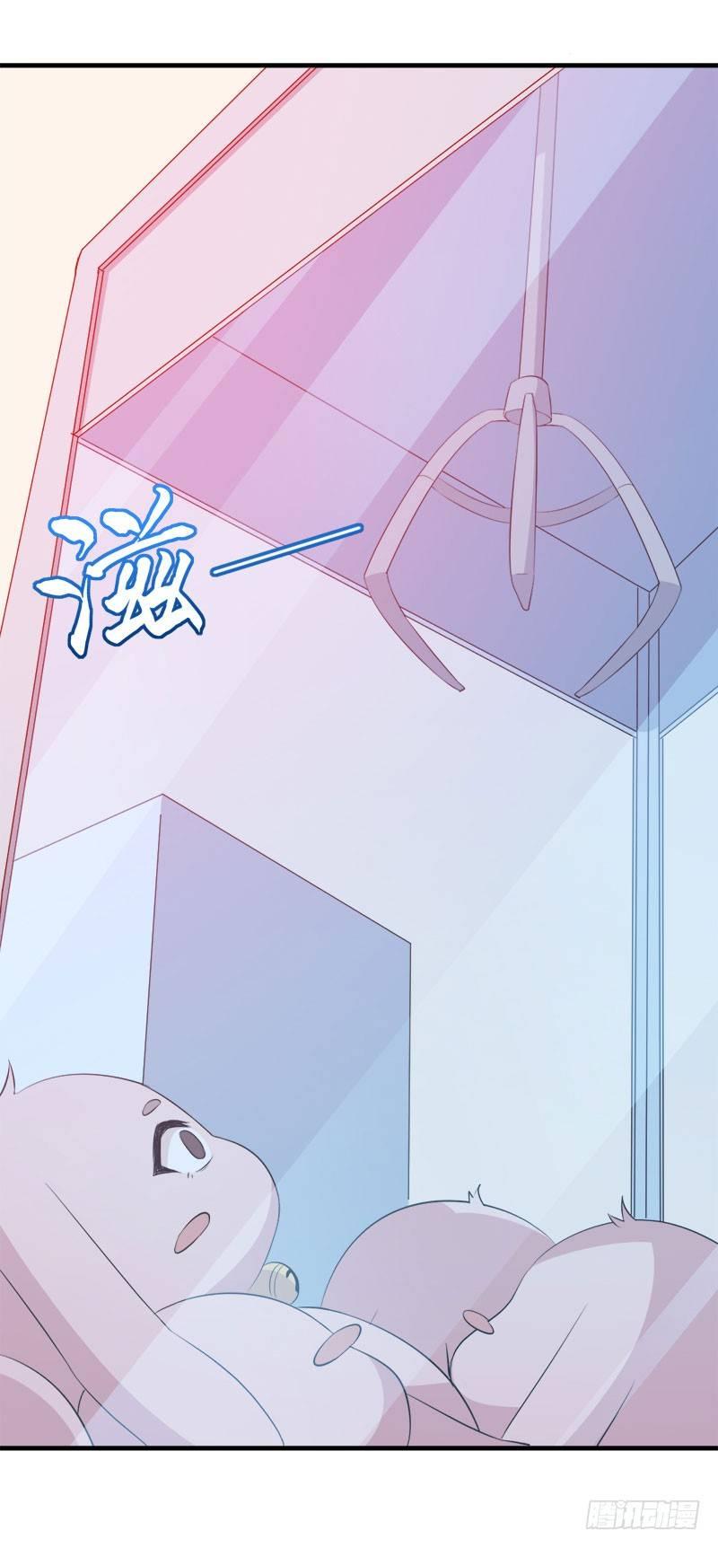 《咩拉萌》058为你而努力 第29页