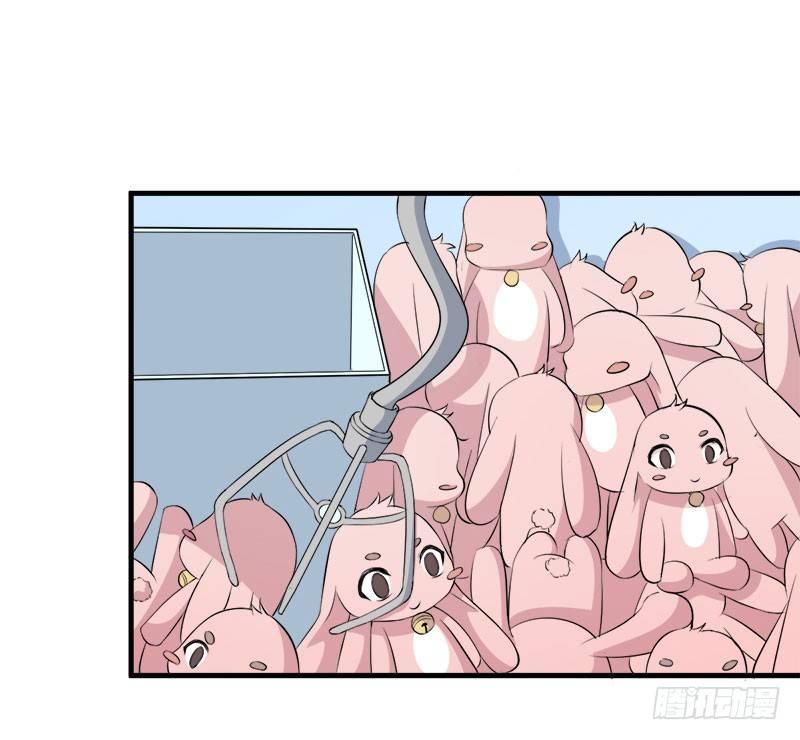 《咩拉萌》058为你而努力 第30页