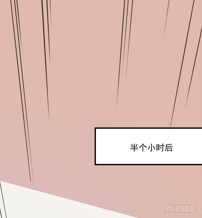 《咩拉萌》058为你而努力 第34页