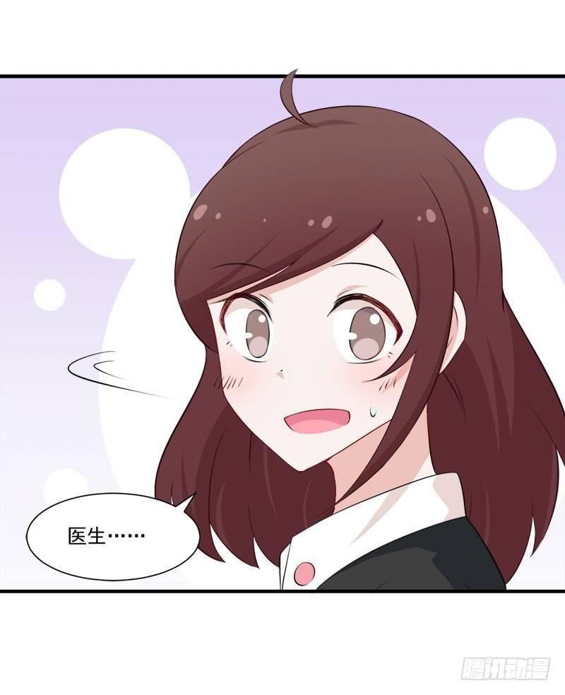 《咩拉萌》058为你而努力 第37页
