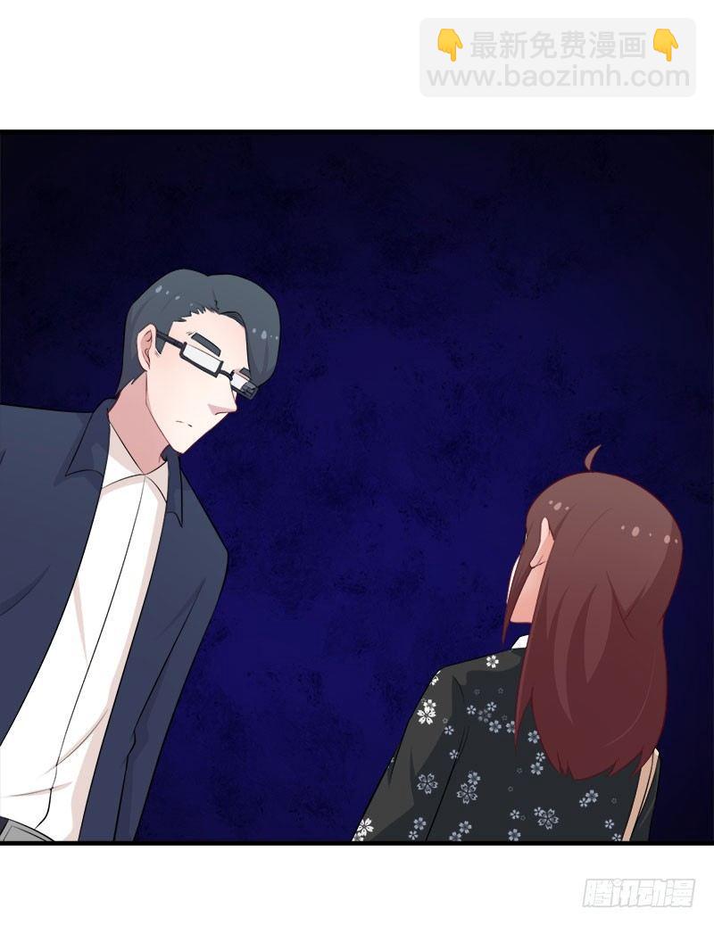 《咩拉萌》058为你而努力 第3页