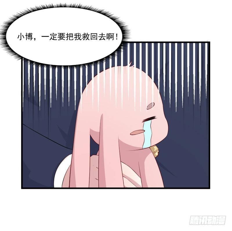 《咩拉萌》058为你而努力 第8页