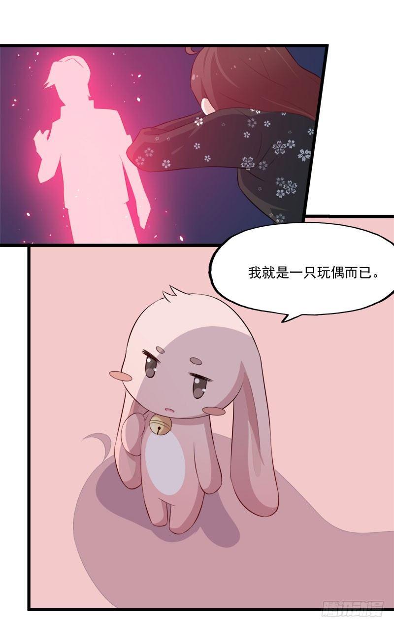 《咩拉萌》063周医生的威胁 第11页