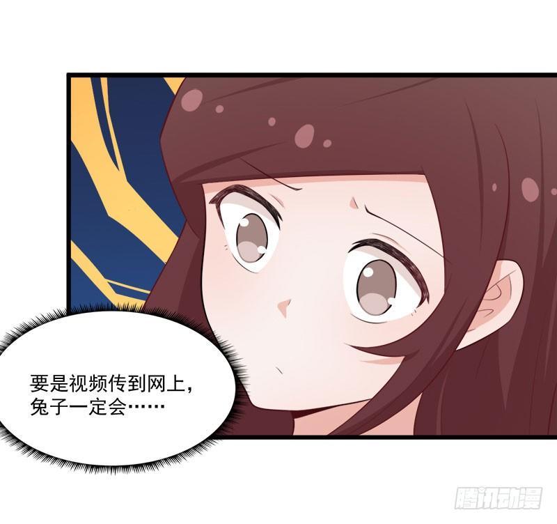 《咩拉萌》063周医生的威胁 第15页