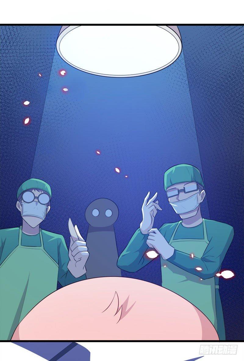 《咩拉萌》063周医生的威胁 第16页