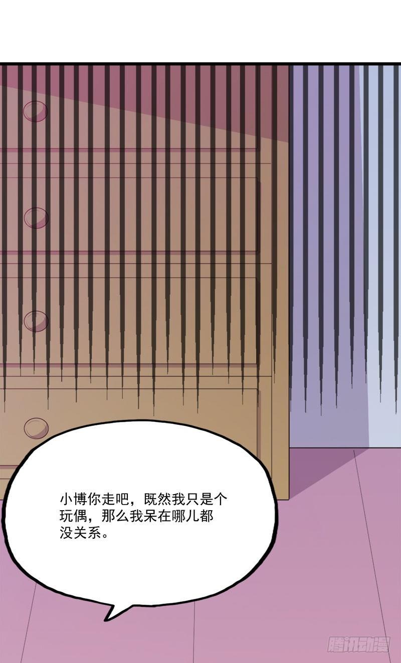 《咩拉萌》063周医生的威胁 第20页