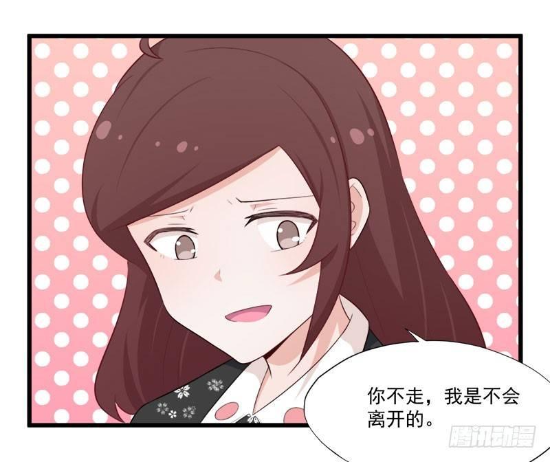 《咩拉萌》063周医生的威胁 第23页