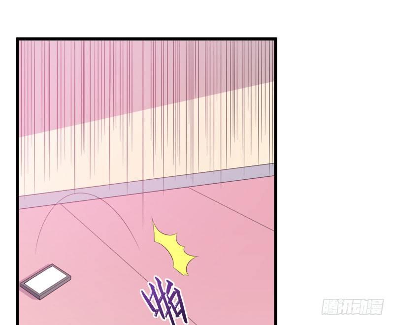 《咩拉萌》063周医生的威胁 第28页