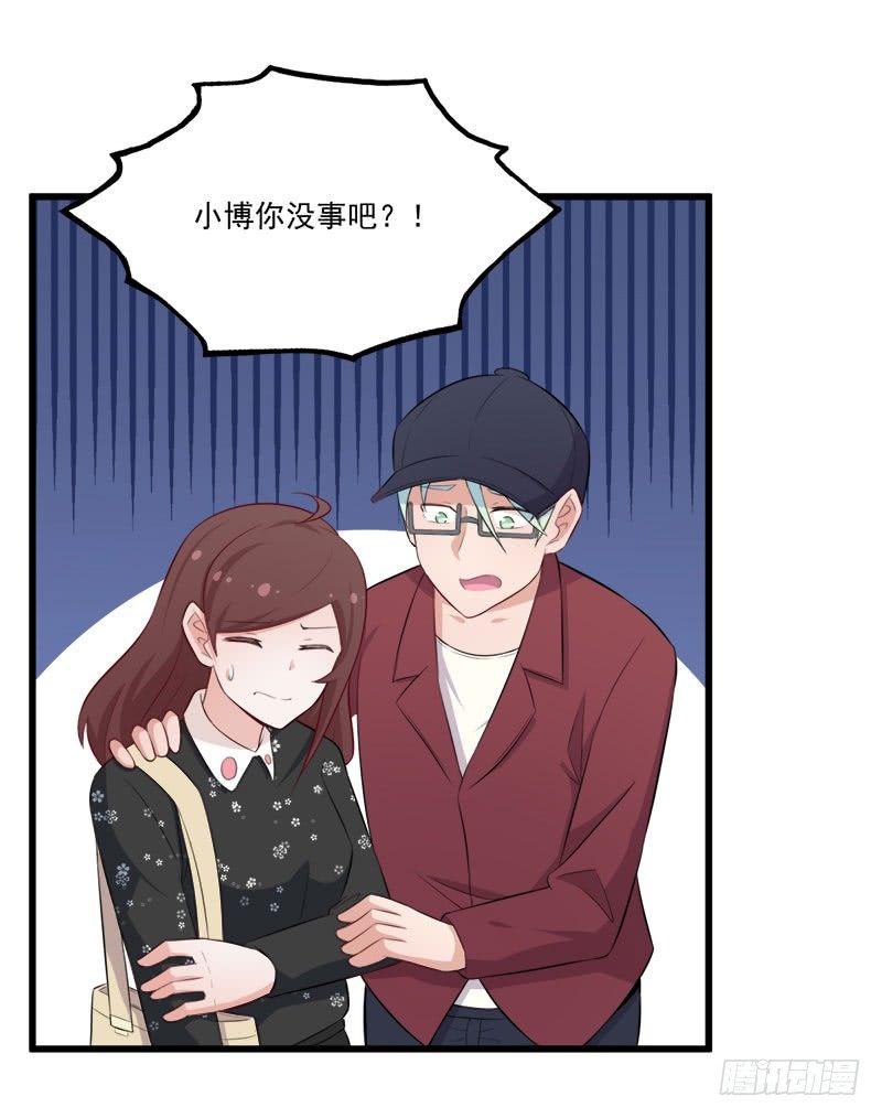 《咩拉萌》063周医生的威胁 第33页