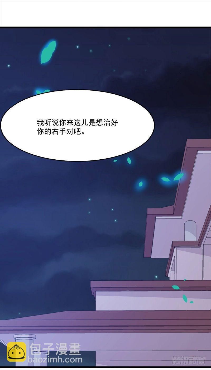 《咩拉萌》063周医生的威胁 第3页