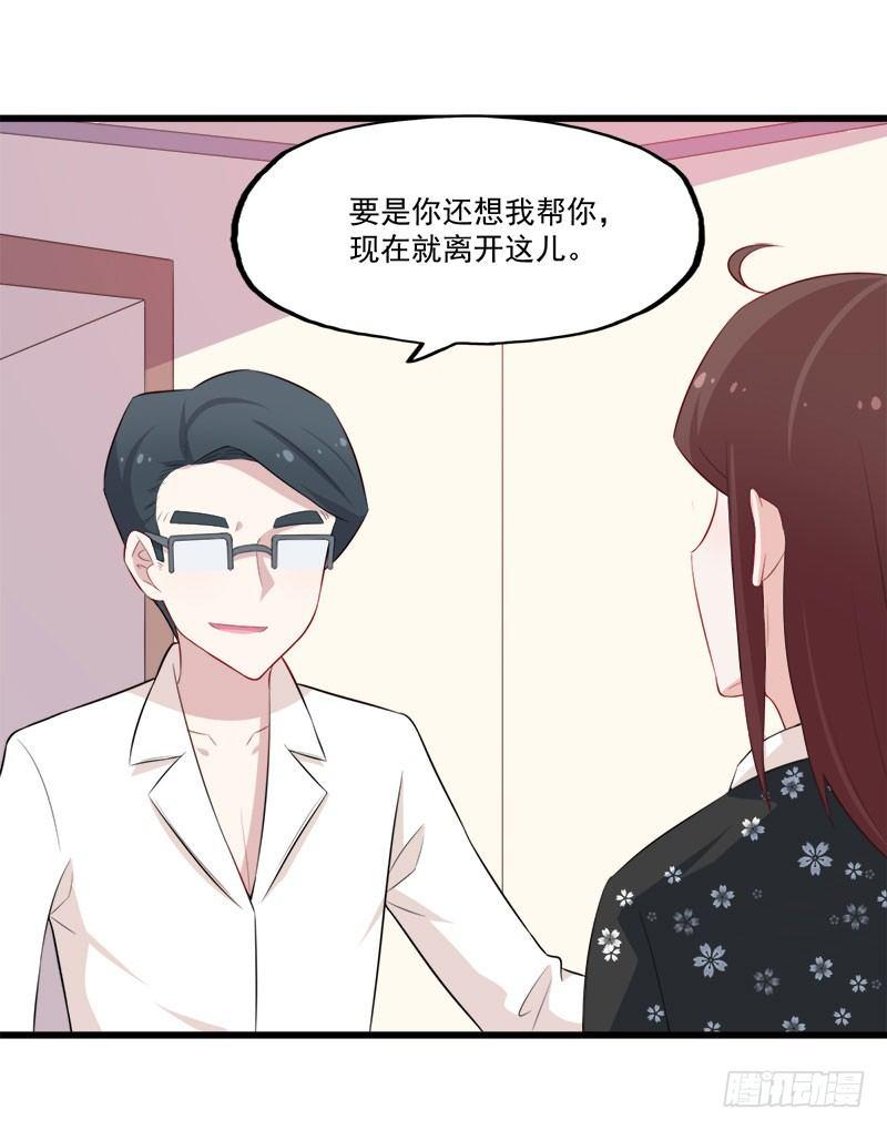 《咩拉萌》063周医生的威胁 第4页