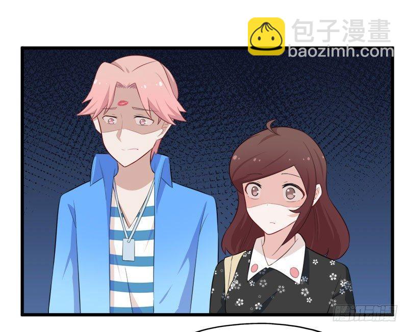 《咩拉萌》063周医生的威胁 第5页