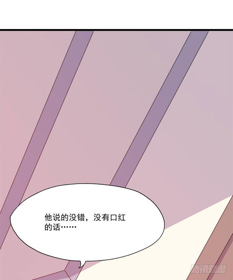 《咩拉萌》063周医生的威胁 第8页