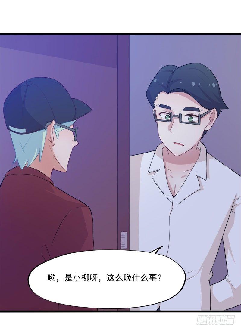 《咩拉萌》060解救行动 第10页