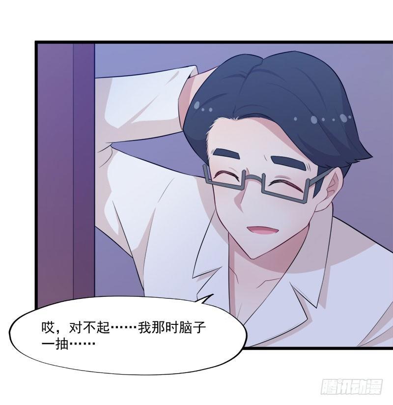 《咩拉萌》060解救行动 第12页