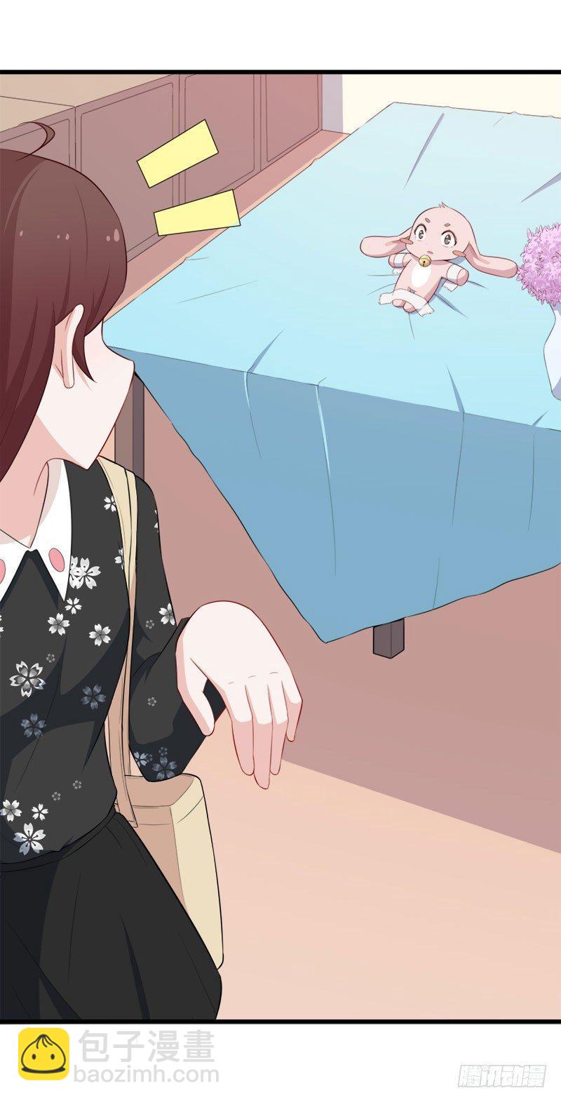 《咩拉萌》060解救行动 第25页