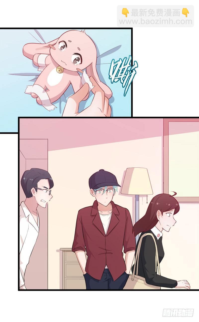 《咩拉萌》060解救行动 第29页