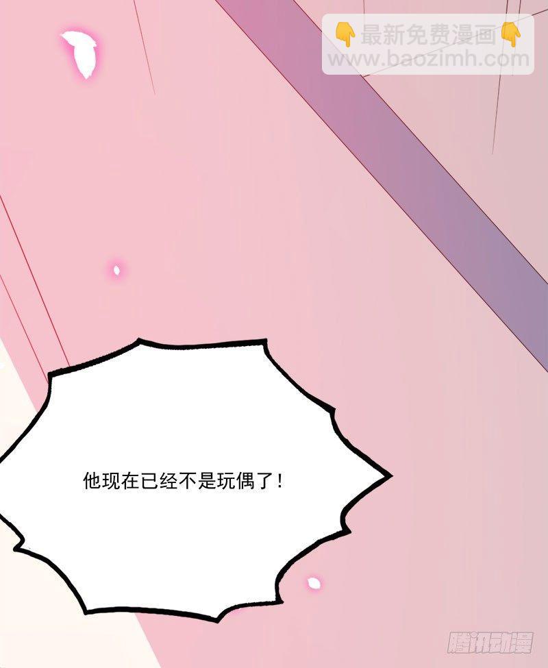 《咩拉萌》062本质玩偶 第12页