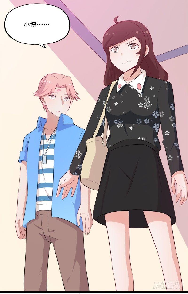《咩拉萌》062本质玩偶 第17页