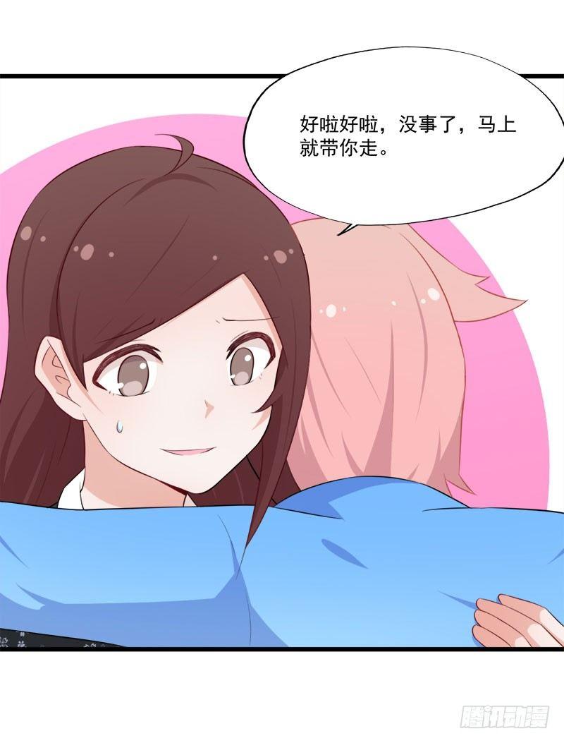 《咩拉萌》062本质玩偶 第4页