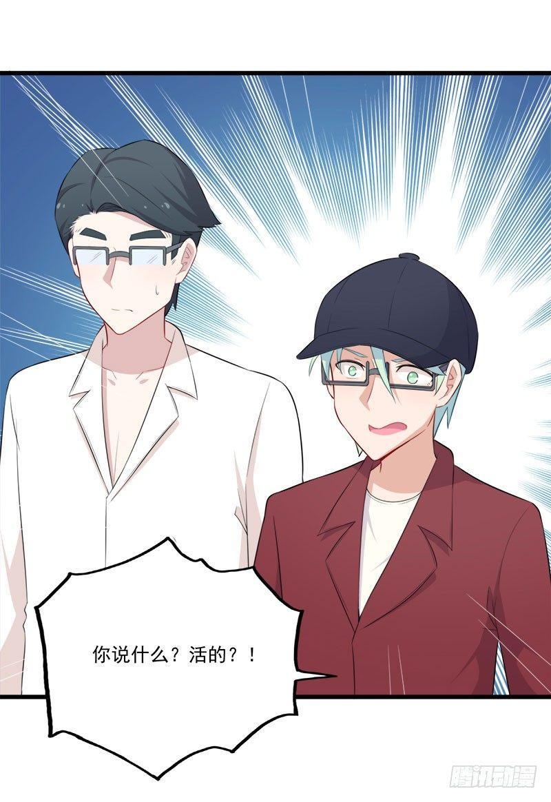 《咩拉萌》061证明 第10页