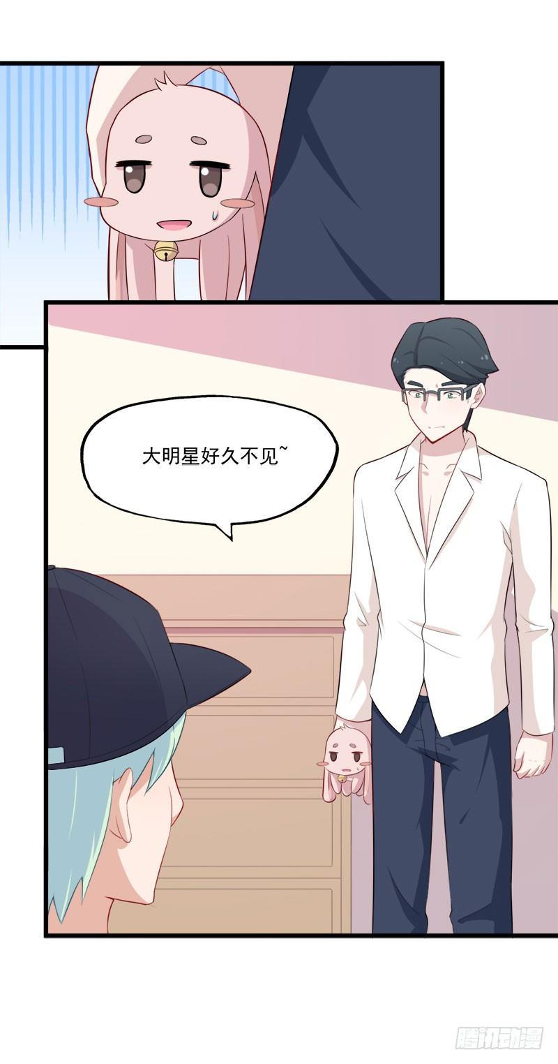 《咩拉萌》061证明 第12页