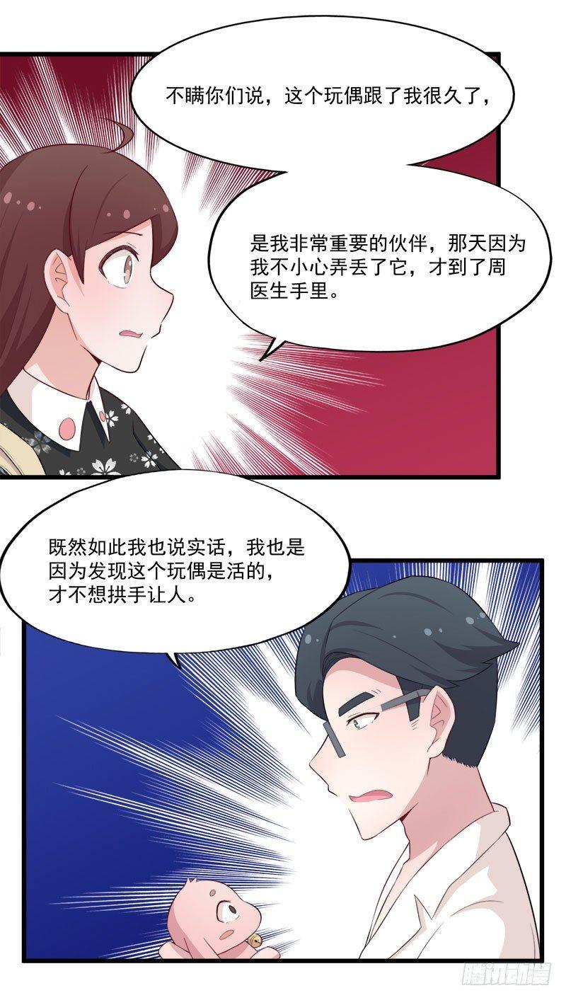 《咩拉萌》061证明 第13页