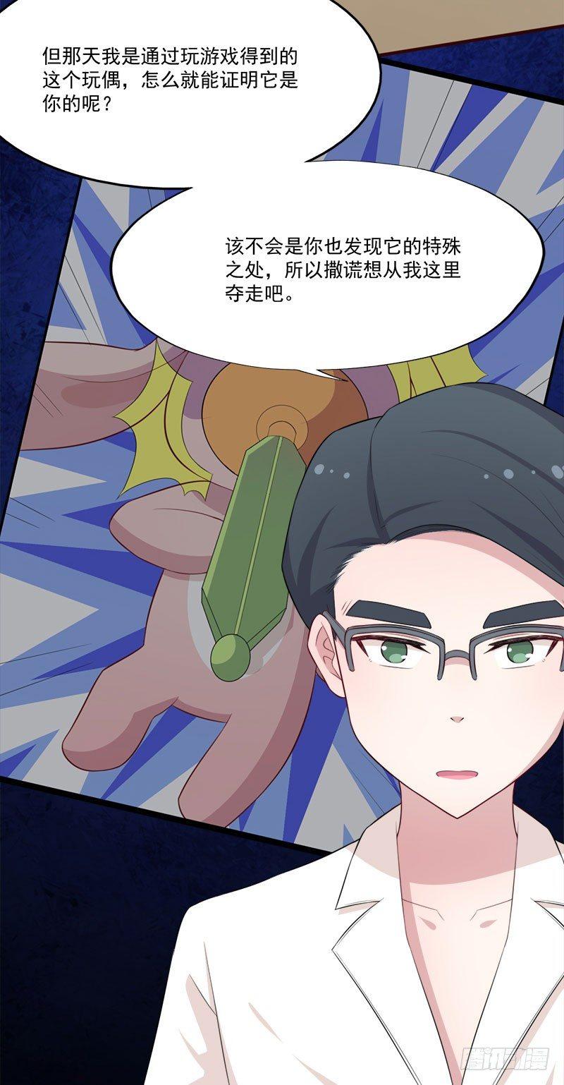 《咩拉萌》061证明 第15页