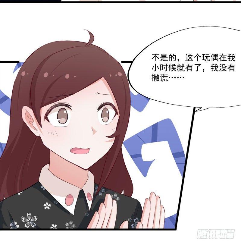 《咩拉萌》061证明 第16页