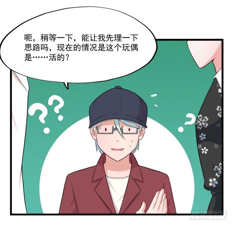 《咩拉萌》061证明 第17页