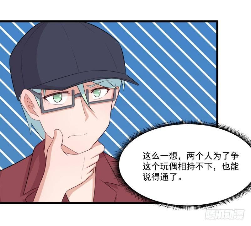 《咩拉萌》061证明 第19页