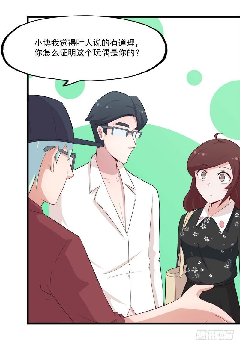 《咩拉萌》061证明 第20页