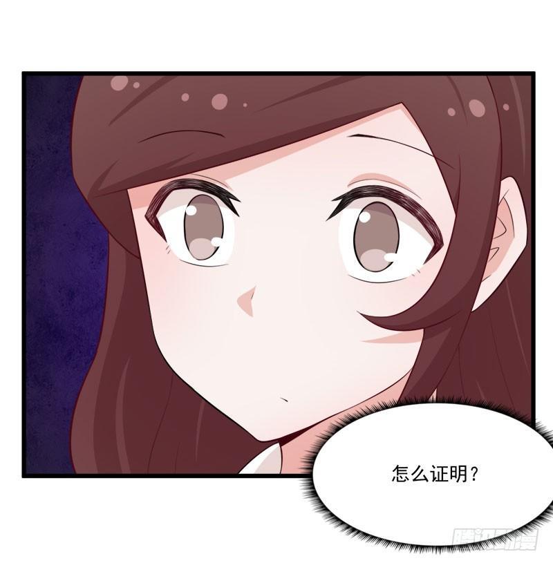 《咩拉萌》061证明 第21页