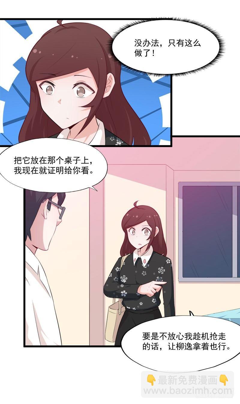 《咩拉萌》061证明 第22页