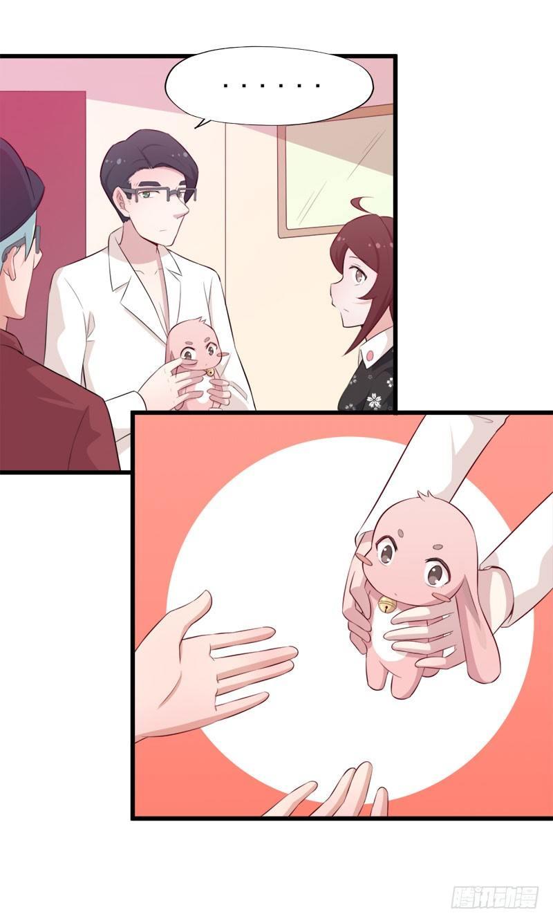 《咩拉萌》061证明 第23页