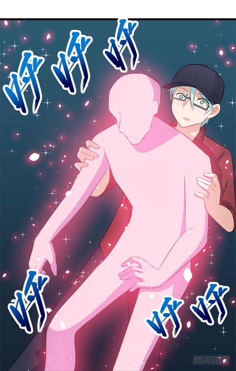 《咩拉萌》061证明 第26页