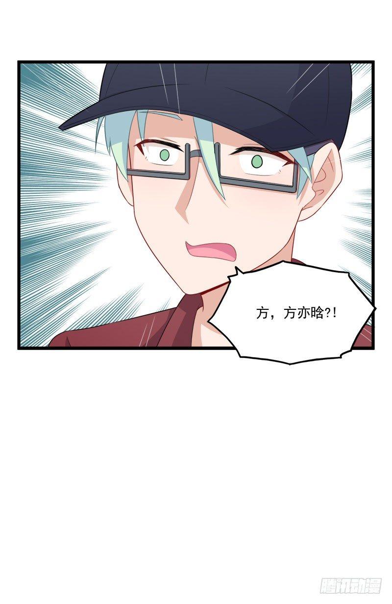 《咩拉萌》061证明 第30页