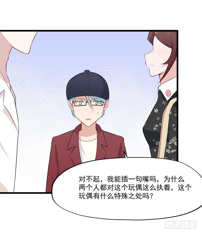 《咩拉萌》061证明 第6页