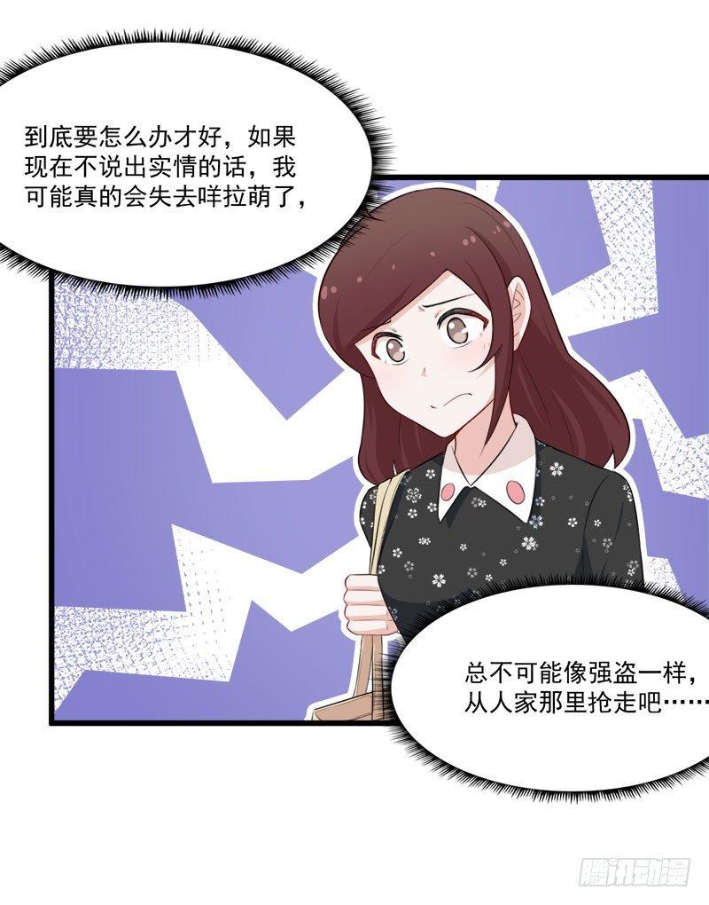 《咩拉萌》061证明 第8页