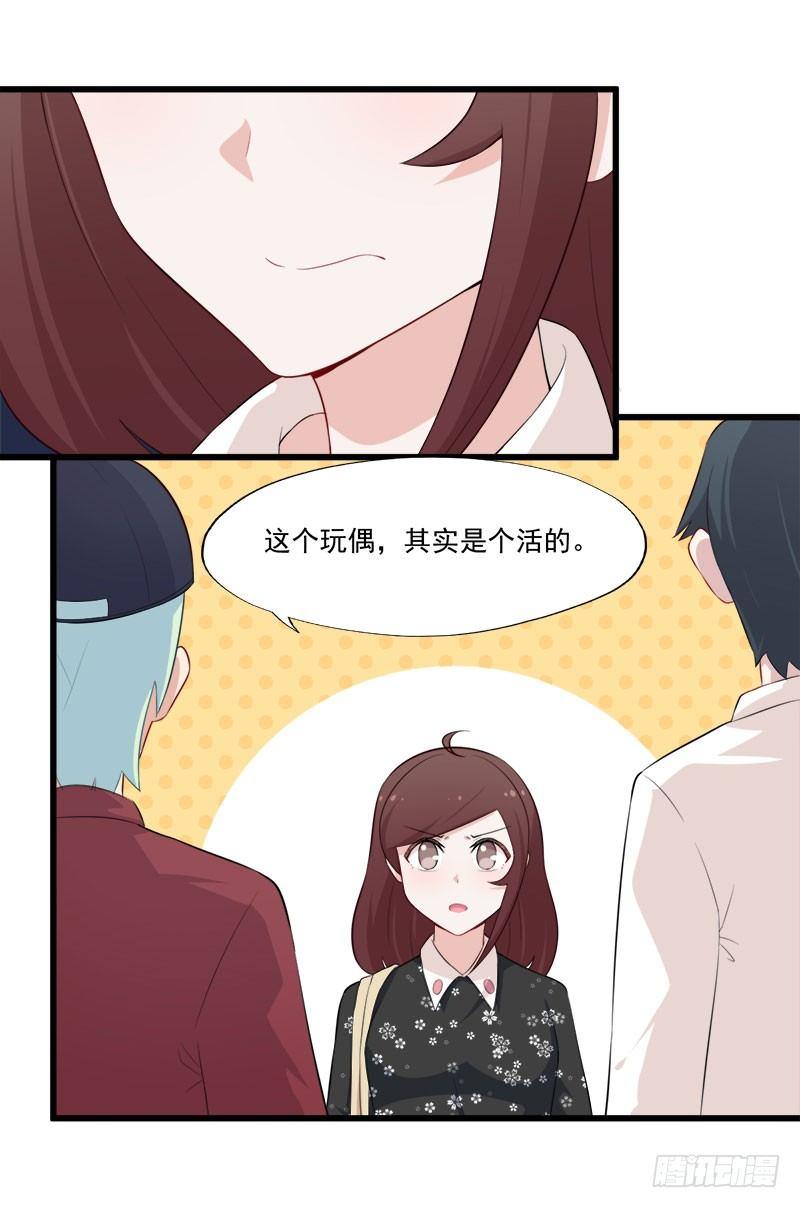 《咩拉萌》061证明 第9页