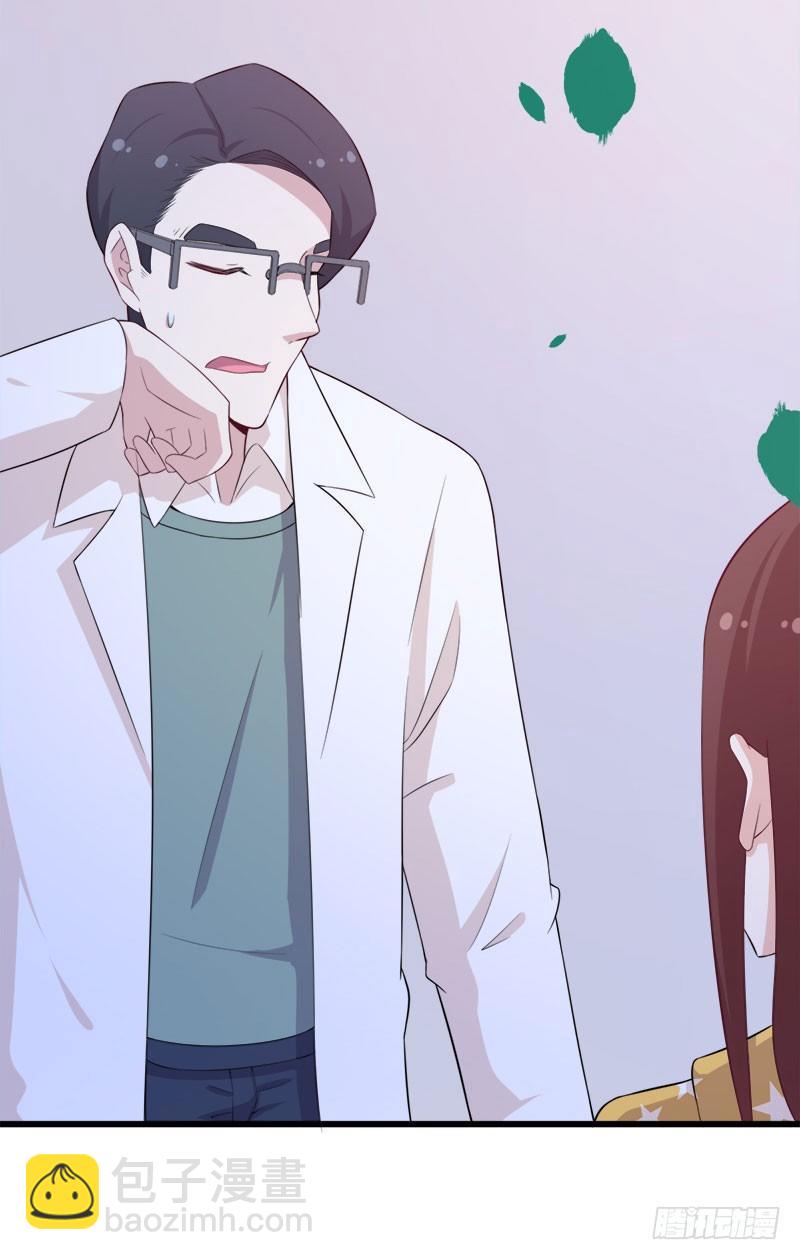 《咩拉萌》066意外的亲吻 第12页