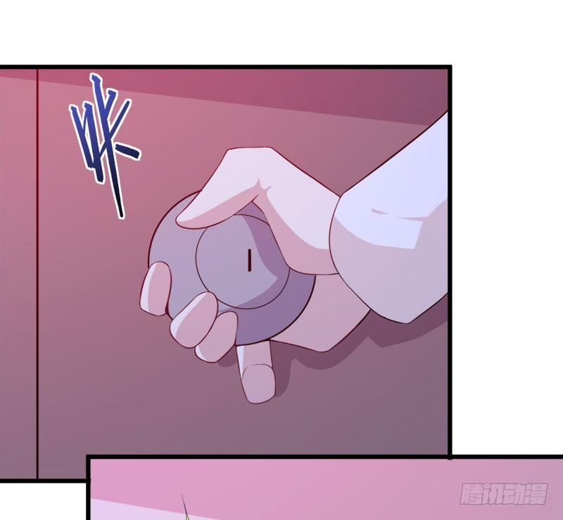 《咩拉萌》066意外的亲吻 第14页