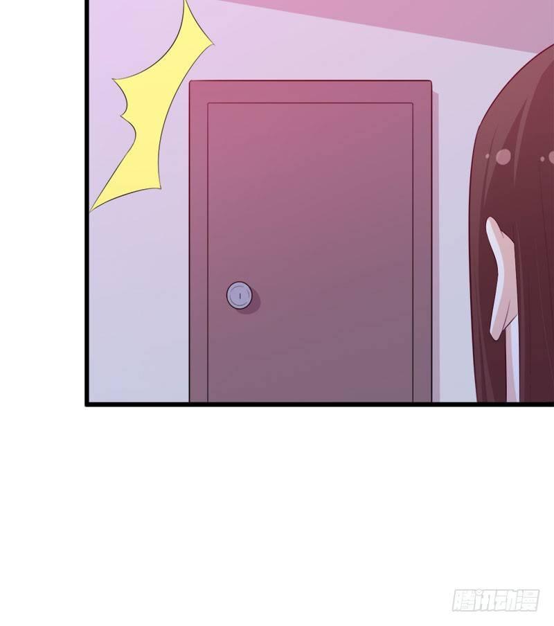 《咩拉萌》066意外的亲吻 第15页