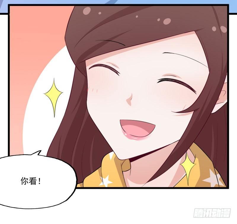 《咩拉萌》066意外的亲吻 第22页