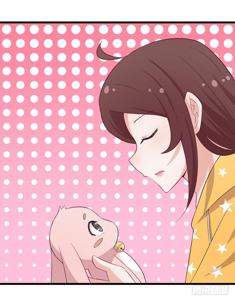 《咩拉萌》066意外的亲吻 第23页