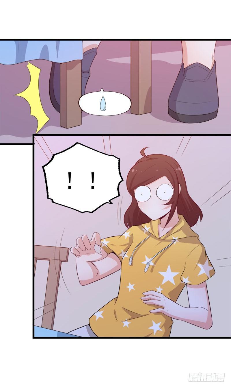 《咩拉萌》066意外的亲吻 第29页