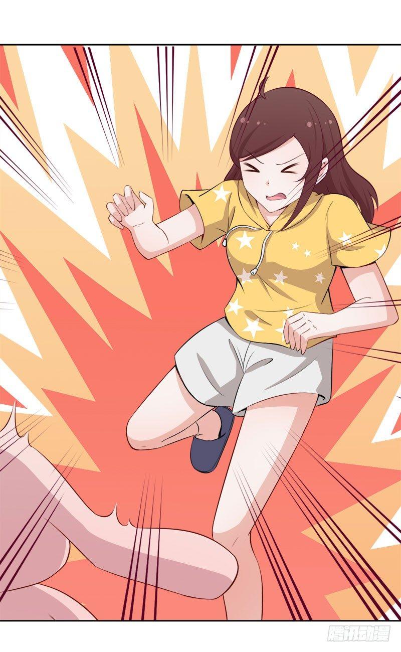 《咩拉萌》066意外的亲吻 第31页
